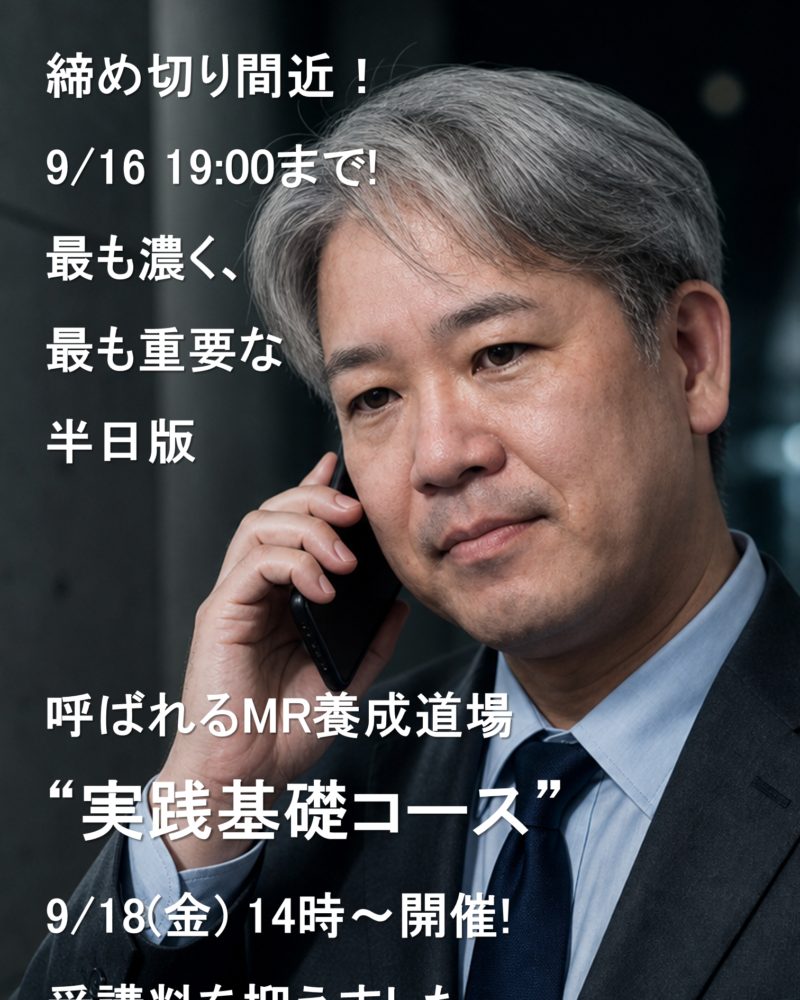 実践基礎広告